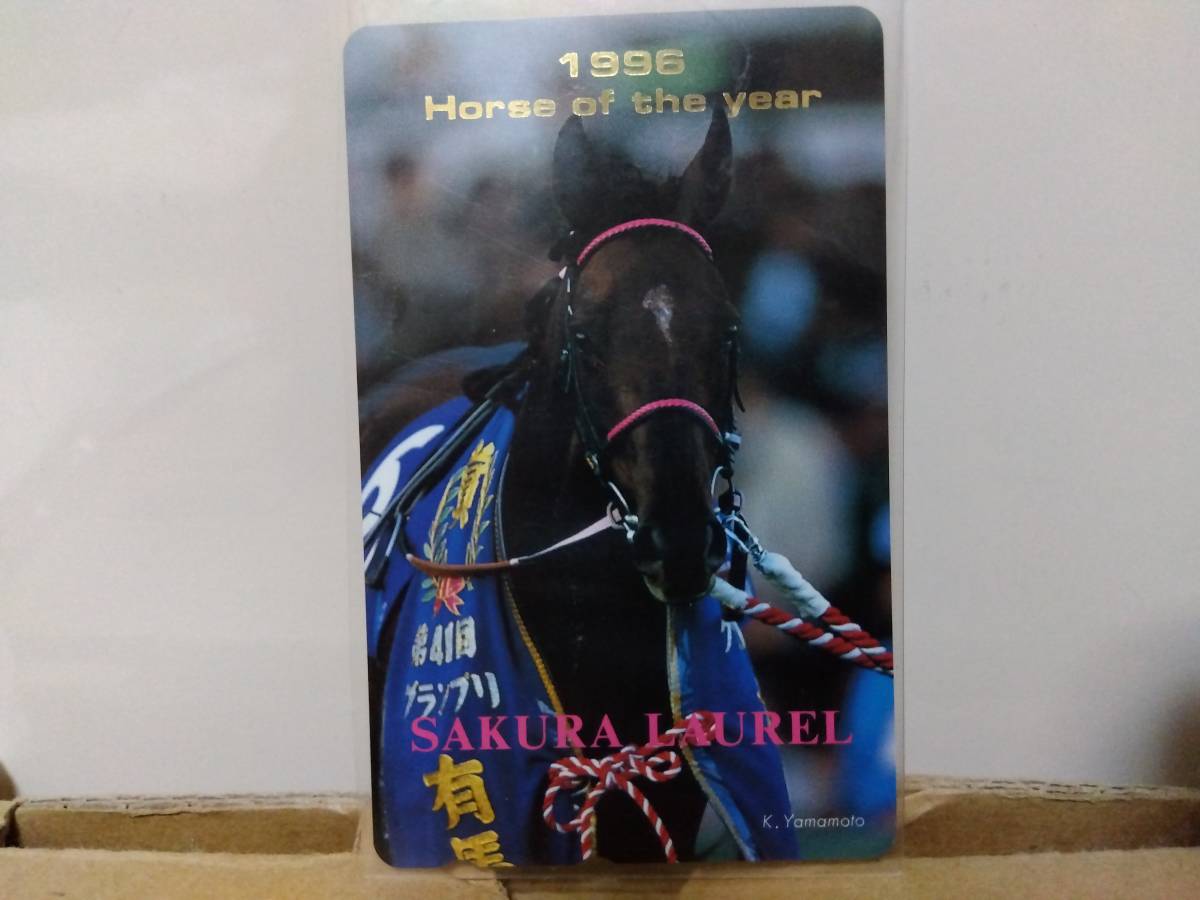 テレカ サクラローレル 競馬 1996 50度数 未使用 テレホンカード