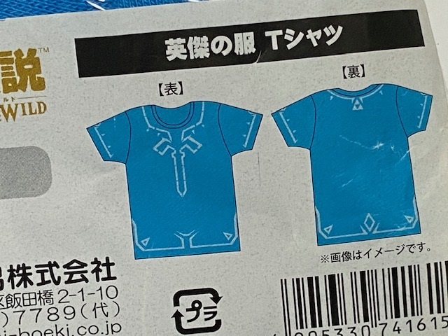 任天堂 スーパーファミコン ゼルダの伝説 Tシャツ フリーサイズ 展示未使用品_画像4