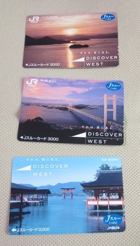 【使用済】JR西日本　Jスルーカード●「DISCOVER WEST」 2枚+1枚(状態難) セット_画像1