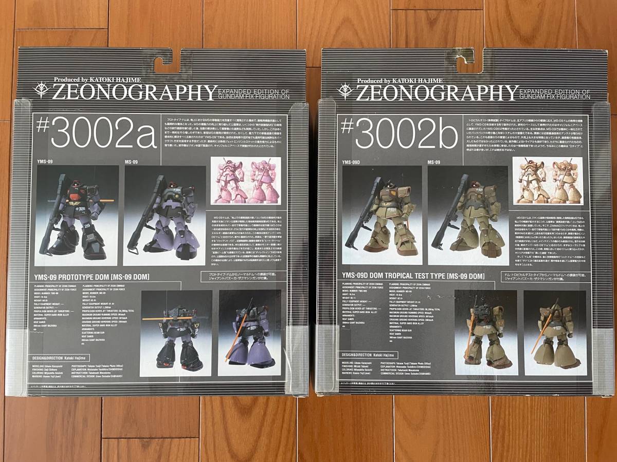 【未開封】ZEONOGRAPHY ジオノグラフィ #3002a プロトタイプドム #3002b ドム・トロピカルテストタイプ_画像2