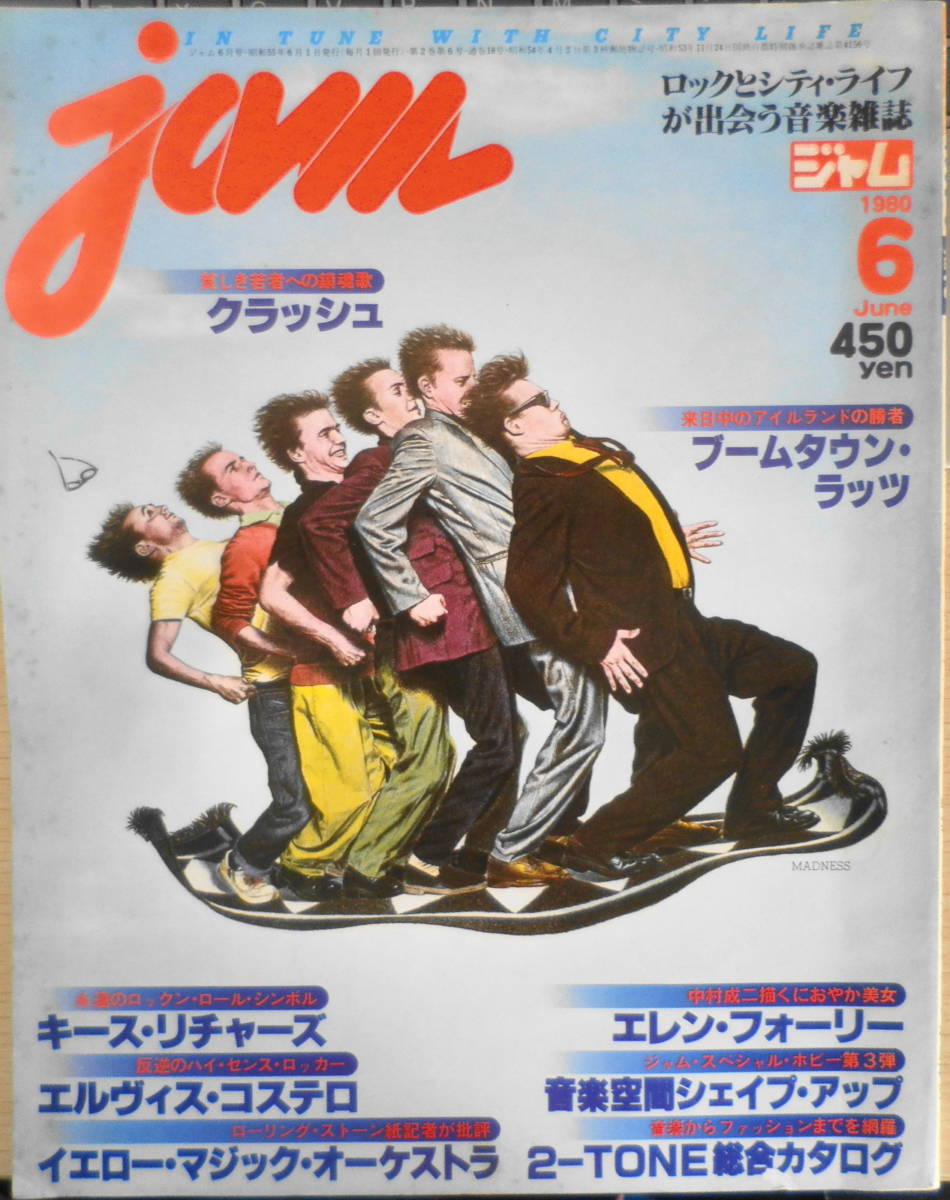 ジャム/jam　昭和55年6月号　Y.M.O.　新興楽譜出版社　g_画像1