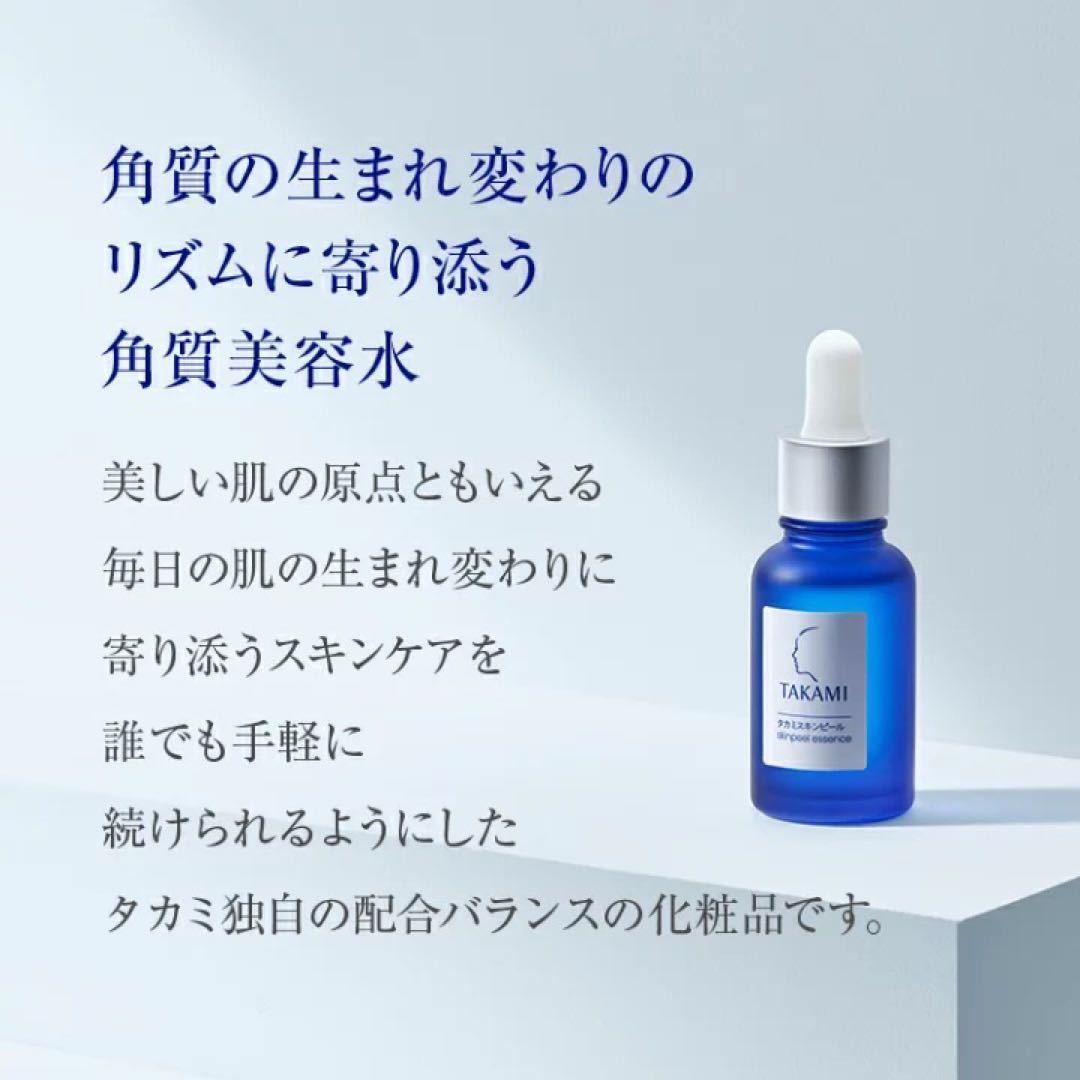 【新品】タカミスキンピール 30ml TAKAMI 化粧水 ローション タカミ スキンピール 角質ケア_画像2