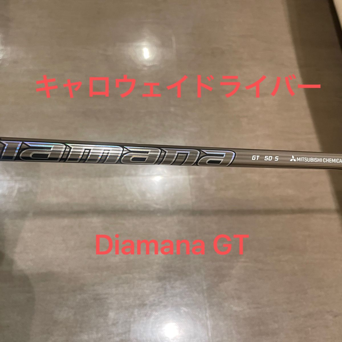 Diamana GT 50Ｓ キャロウェイ ドライバーシャフト Yahoo!フリマ（旧