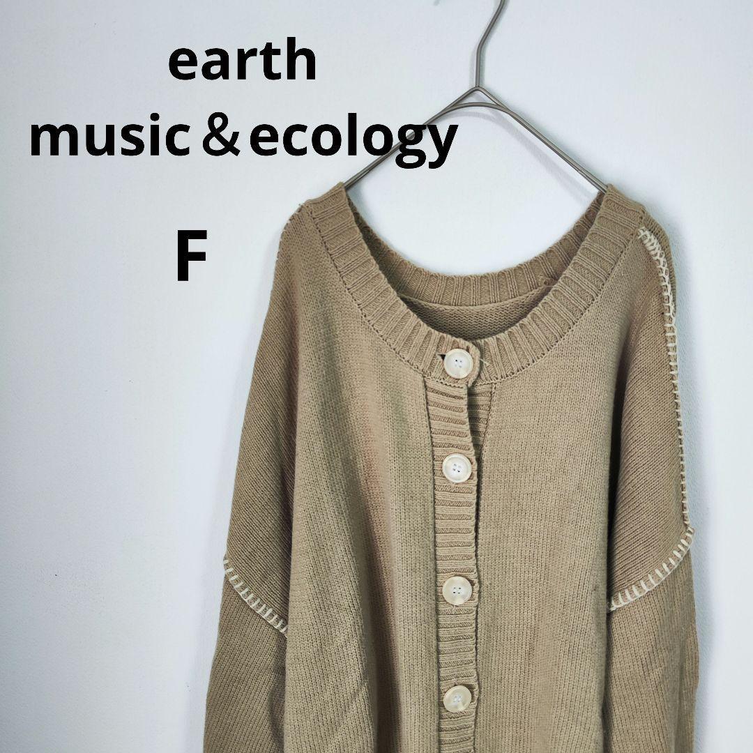 earth music＆ecology】アース(F) カーディガン【美品】｜Yahoo!フリマ