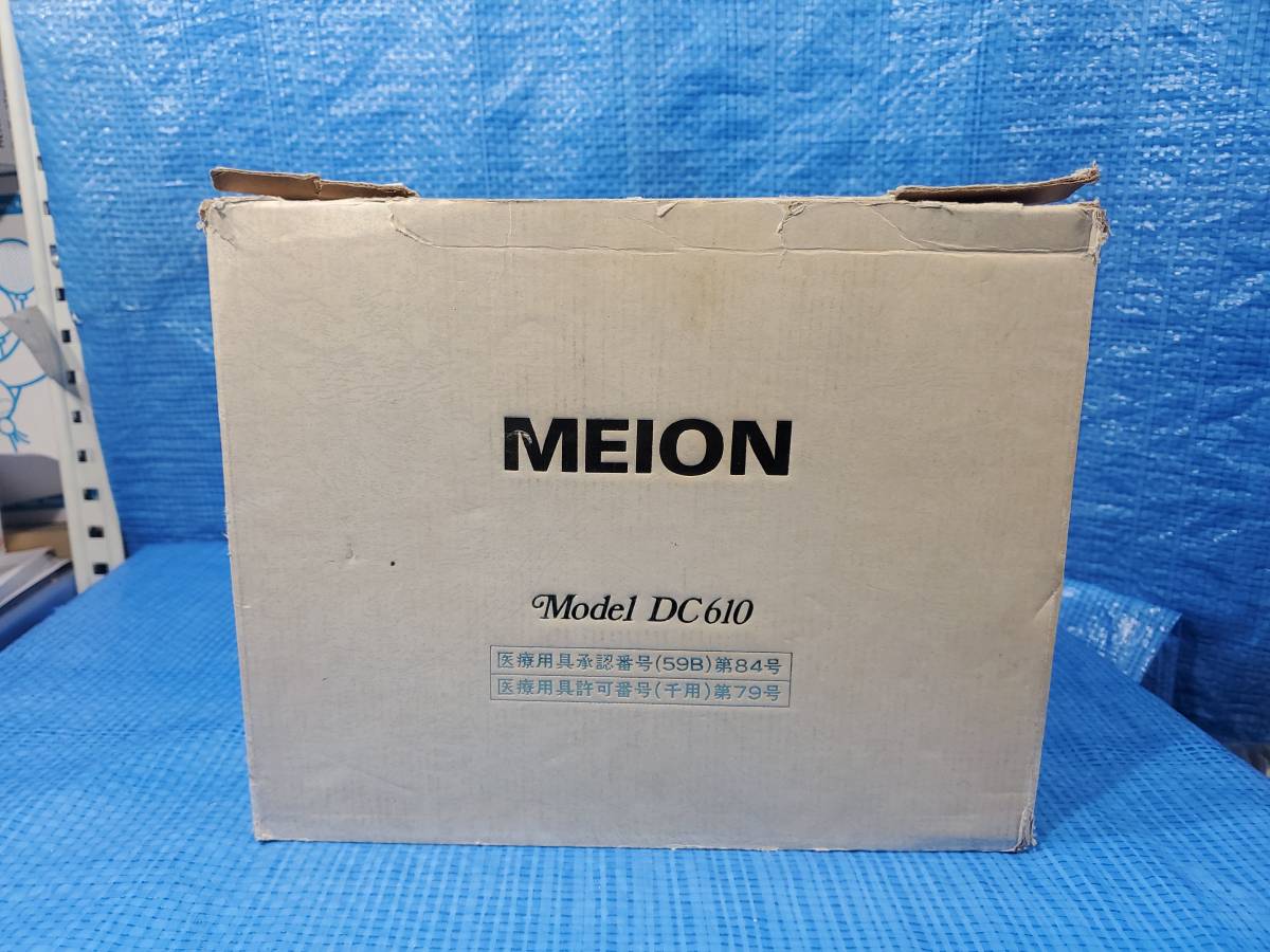 ★2500円即決! upck 明温 家庭用温熱治療器 イソニック MEION MODEL DC610 鉱石イオンヒーター 健康用品 箱説明書付き 動作確認済み_画像3