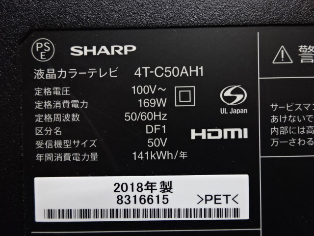 No407☆SHARP 50型 4K LED/YouTube対応/テレビ/2018年製★4T-C50AH1_画像4