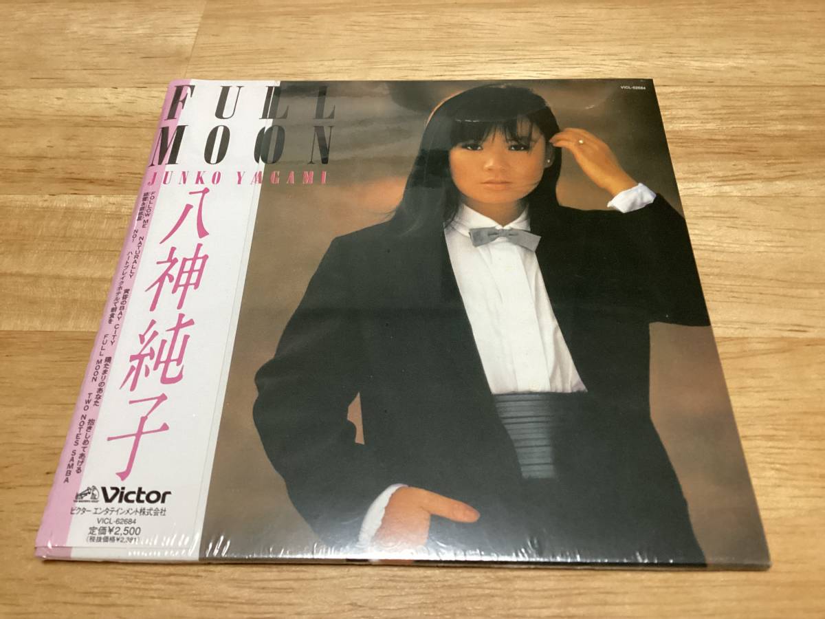 ★未開封新品 紙ジャケ★八神純子/FULL MOON/フルムーン/シティポップ/昭和レトロ_画像1