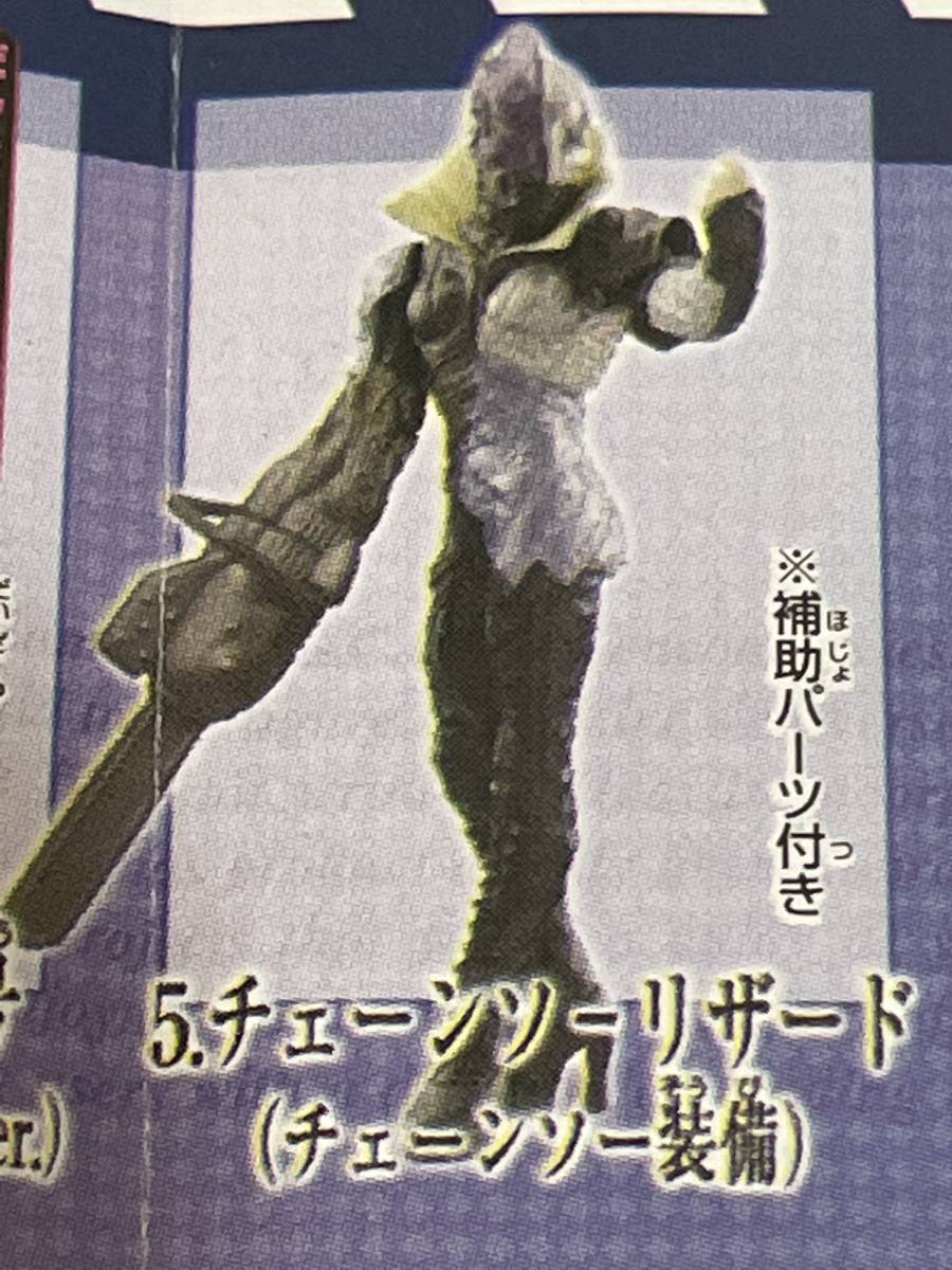 HGCORE 仮面ライダーNEXT 4種 V3 スネーク チェンソーリザード 電王ライナー ガシャポン Gashapon Masked Rider Snake chain saw Deno HG_画像3