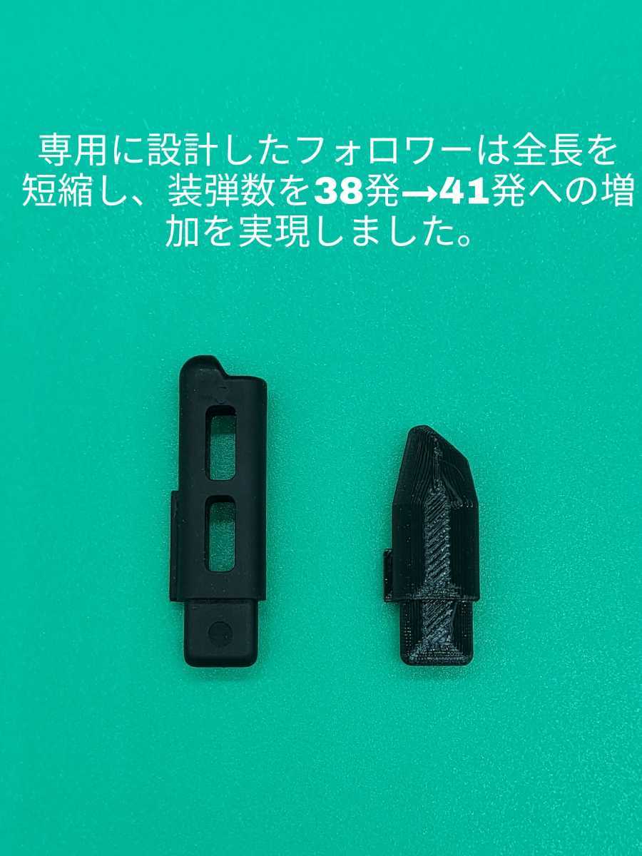 3個セット KSC MASADA/AR-15/TAVOR専用マガジンリップ＋フォロワーセット_画像3