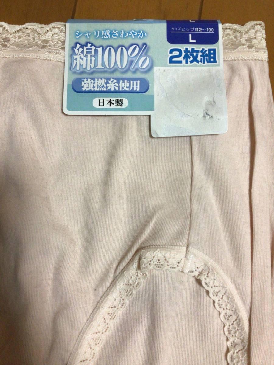 新品　未使用　タグ付き　ショーツ　2枚組　サラサラした履き心地　強撚糸　綿100% 日本製　Lサイズ　モカ_シールの剥がしあとあります