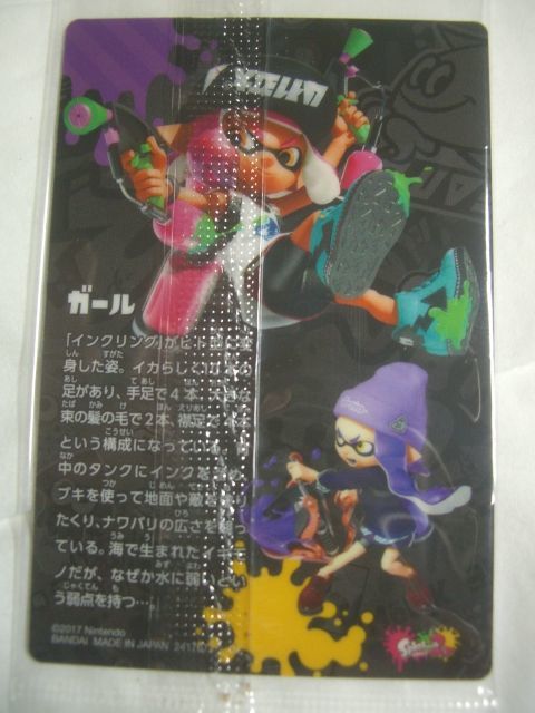 ヤフオク スプラトゥーン2 イカすカードウエハース 2 ヤフオク スプラトゥーン2 イカすカードウエハース 2