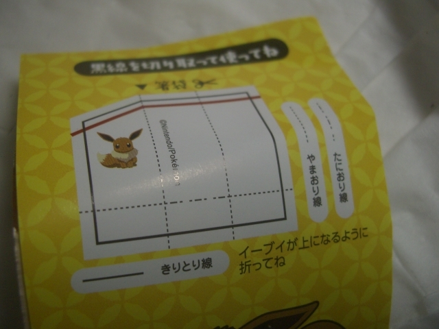 ヤフオク ポケモン ポケットモンスター 峠のぽけもん茶屋 ヤフオク ポケモン ポケットモンスター 峠のぽけもん茶屋