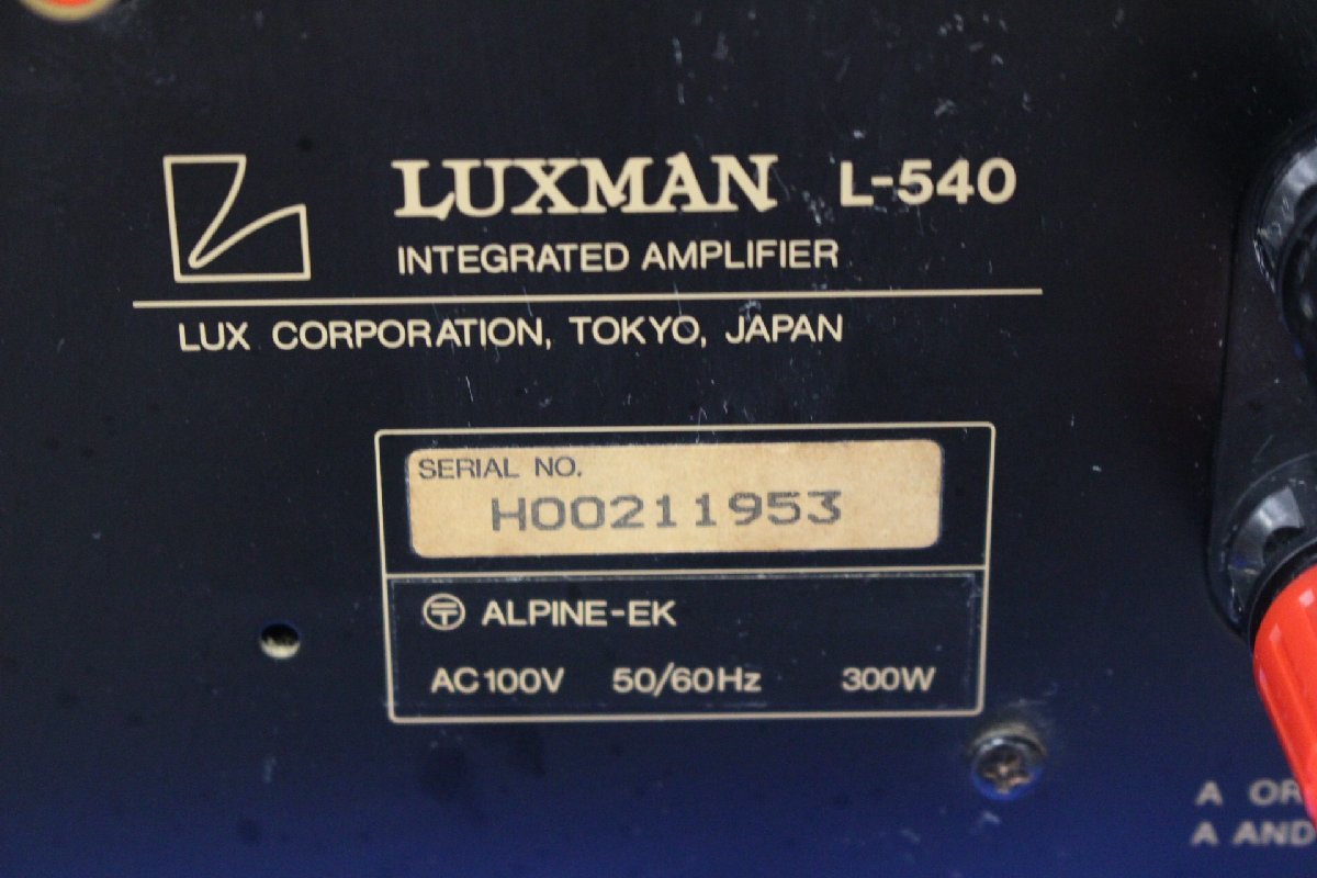 【行董】 AO618APC37 ★動作品★ LUXMAN ラックスマン L-540 プリメインアンプ AMPLIFIER 音響機材 オーディオ機器_画像3