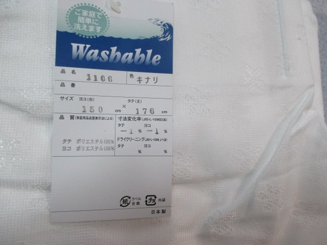 444 送料無料【150x178】新品4枚セット♪厚手カーテン2枚ミラーレース2枚★ベージュストライプの画像9