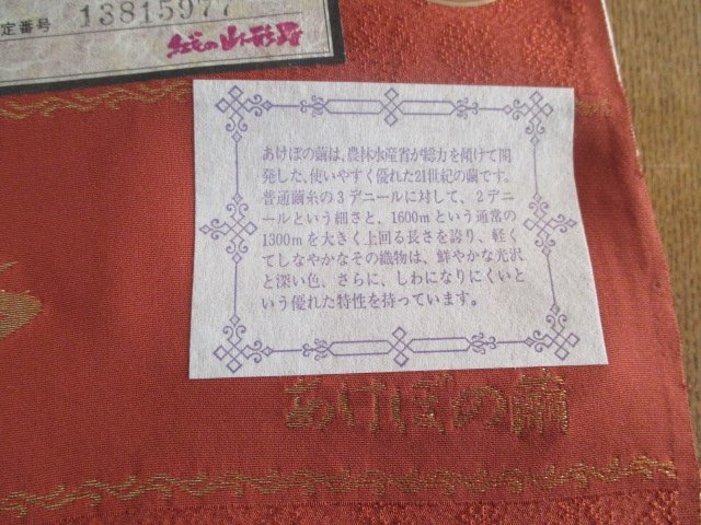 D997 есть перевод [ старый магазин . одежда магазин : вместе .. есть натуральный . дерево . цветок . большой место .. одноцветный кимоно 128000 иен ] ткань не использовался интерьер лоскутное шитье японский костюм кимоно переделка 