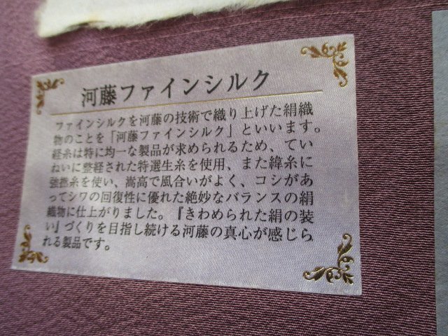 D1007訳あり【 老舗呉服屋：蒼生 共八掛付長浜縮緬 無地著物 128000円】反物 未使用 インテリアパッチワーク 和裝 著物 リメイク