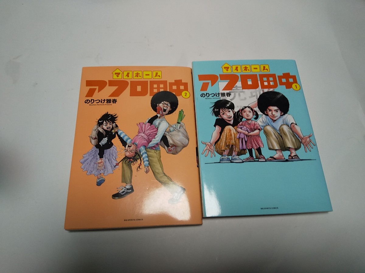 ランキングや新製品 アフロ田中シリーズ 全62巻セット【送料無料】 - 漫画