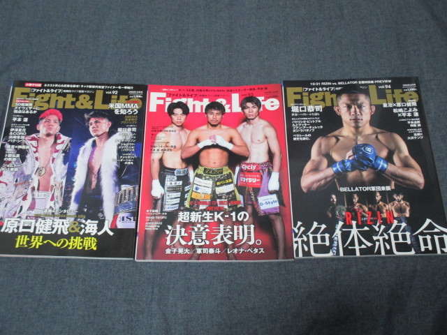 ファイト＆ライフ/3冊セット/ＲＩＺＩＮ/Ｋ－１/朝倉未来/朝倉海/堀口恭司/那須川天心/武尊/平本蓮_画像1