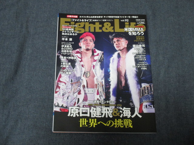 ファイト＆ライフ/3冊セット/ＲＩＺＩＮ/Ｋ－１/朝倉未来/朝倉海/堀口恭司/那須川天心/武尊/平本蓮_画像2