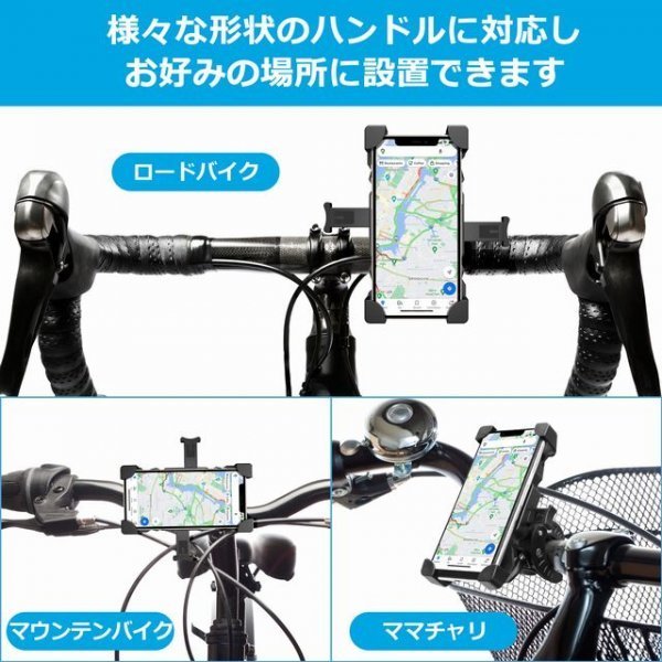 2【送料無料】【当日国内即発送】スマホホルダー 自転車 バイクスマホホルダー バイク用携帯ホルダー 1秒ロックアップ 4.5-7インチ●_画像6