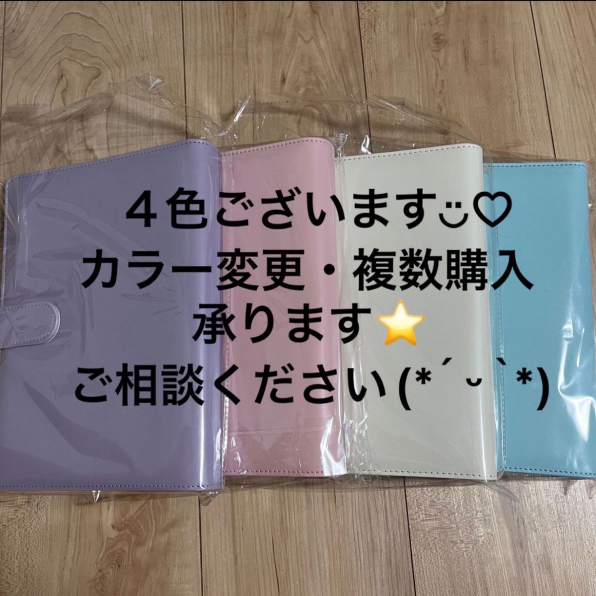 ルーズリーフ　パステルカラー　マカロンカラー　ノートカバー　手帳カバー　スケジュール　軽量　鞄に入る　A5サイズ　6リング　トレカ