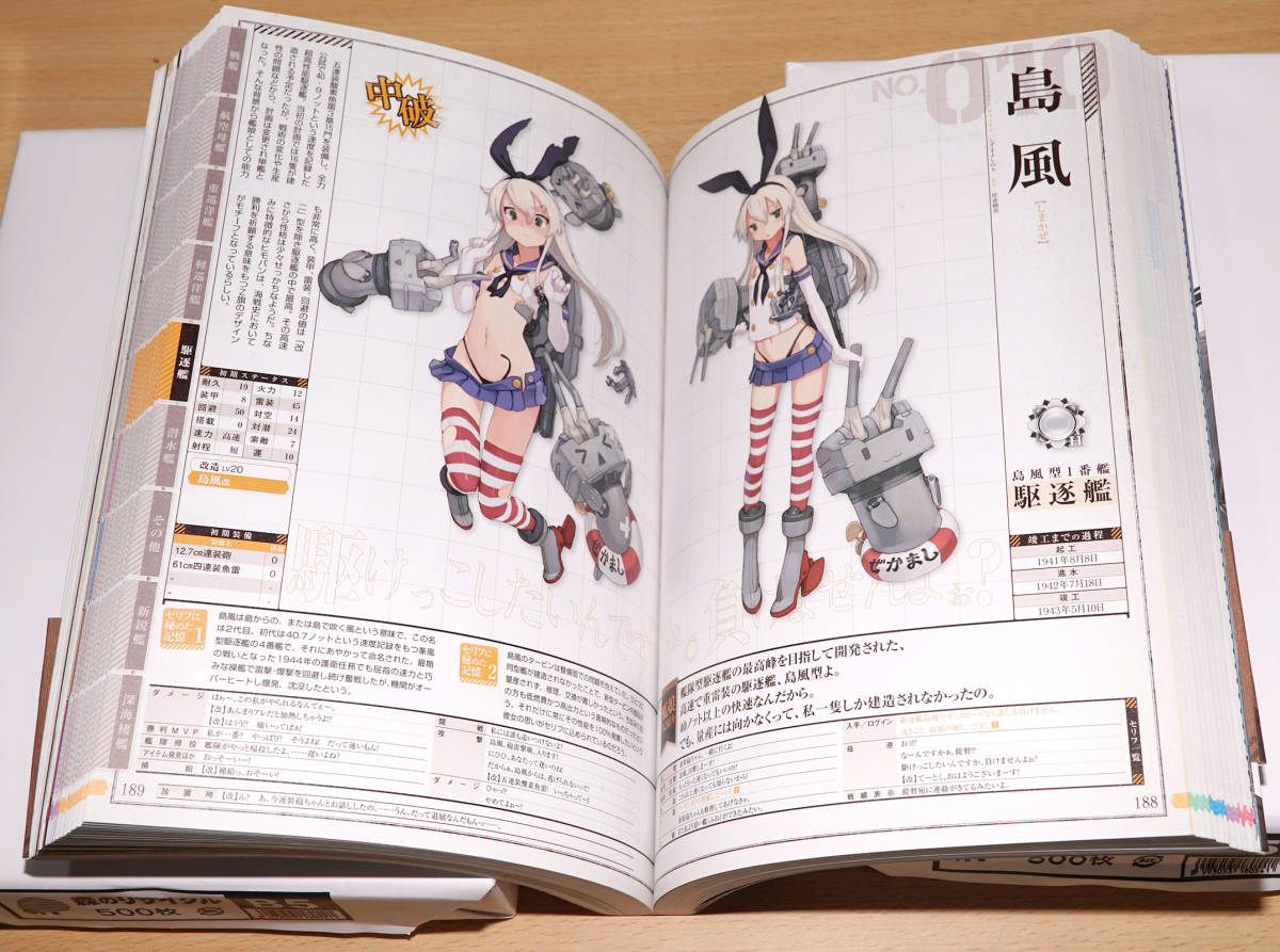 艦隊これくしょん -艦これ- 艦娘型録 コンプティーク編集部 送料無料