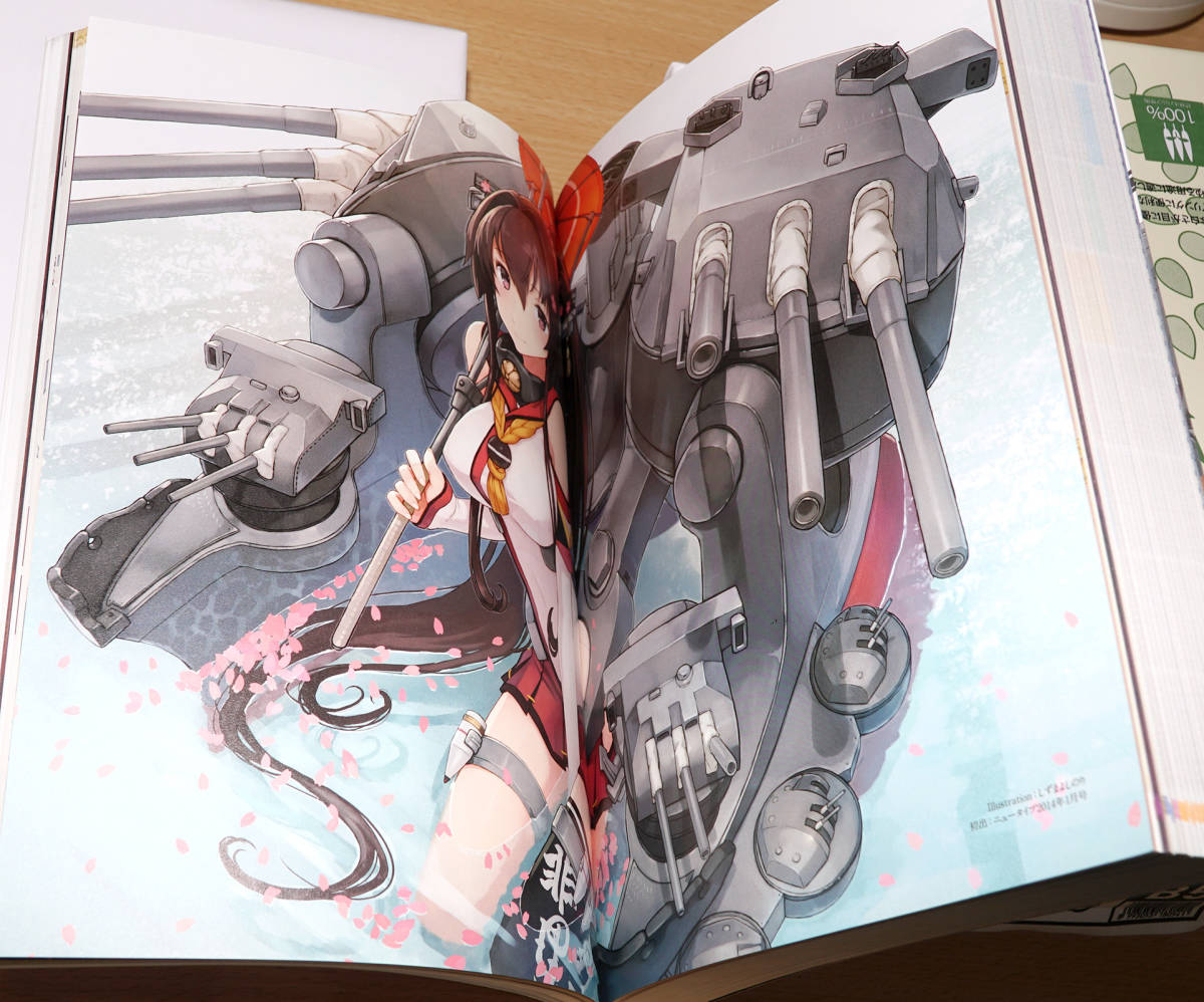 艦隊これくしょん -艦これ- 艦娘型録 コンプティーク編集部 送料無料