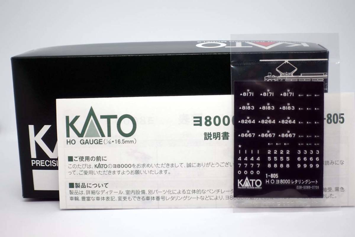 【新品同様 ⑤】KATO HOゲージ ヨ８０００ ＜LED室内灯装着済み＞_画像8