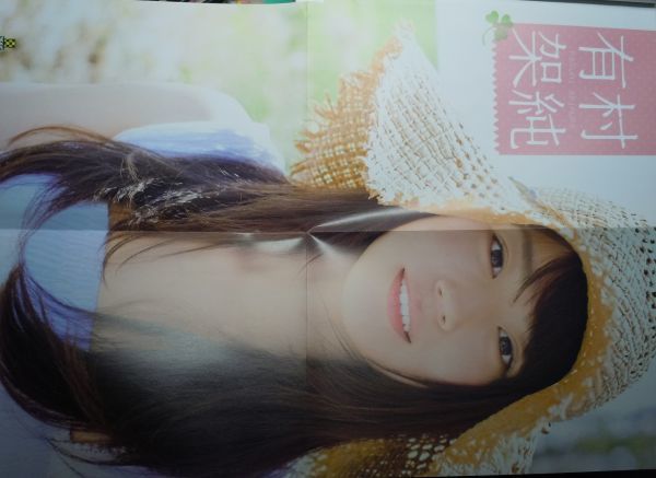 ☆週刊少年チャンピオン 2012年6/21 28号☆有村架純 クローバー(BIGポスター付属)付録 バキ外伝 創面 きずづら,クローズZERO 鈴蘭x鳳 仙☆ - 少年チャンピオン ☆週刊少年チャンピオン 2012年6/21 28号☆有村架純 クローバー(BIGポスター付属)付録 バキ外伝 創面 きずづら,クローズZERO 鈴蘭x鳳 仙☆ - 少年チャンピオン