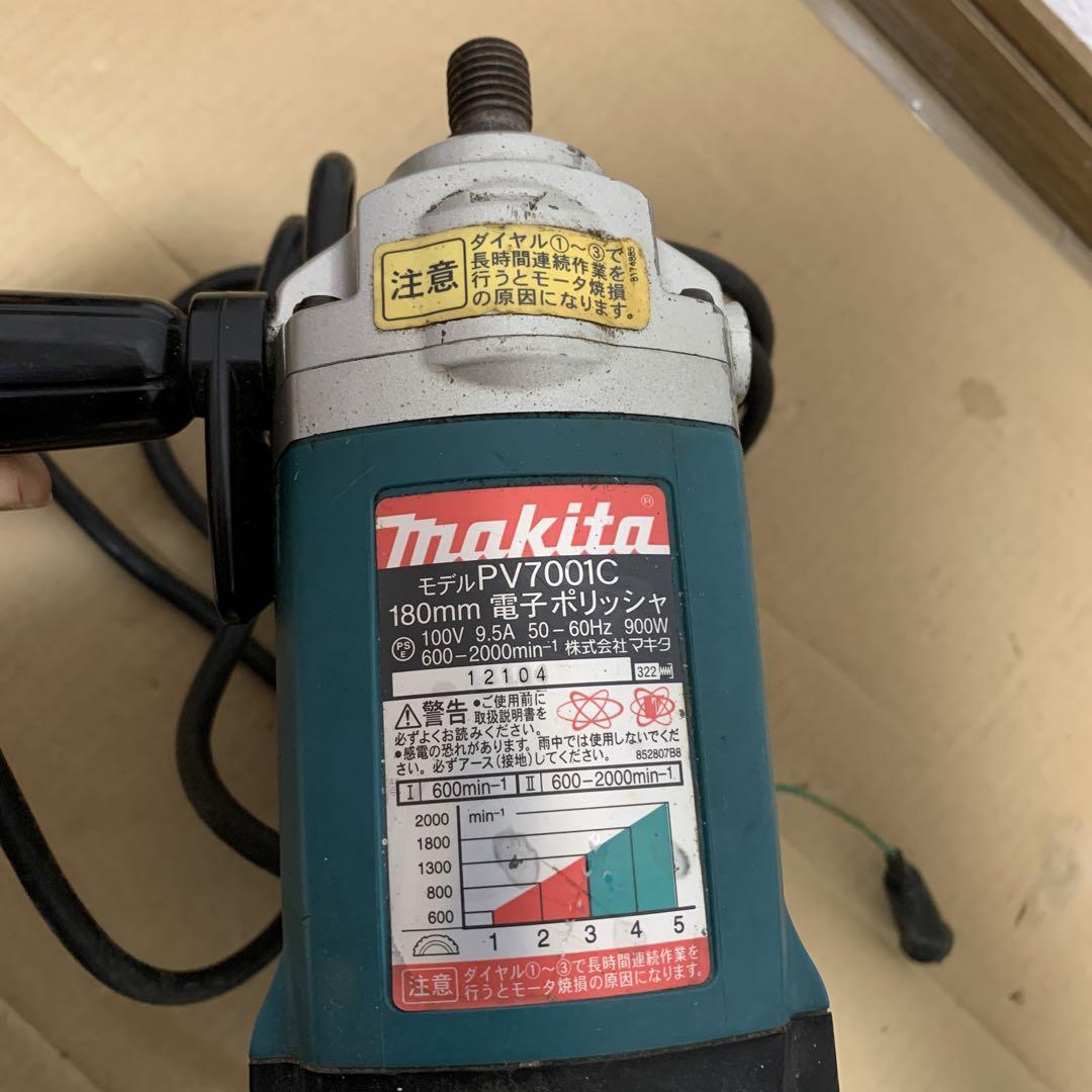 マキタ(Makita) 電子ポリッシャ 180mm PV7001C-