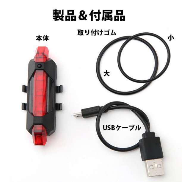 自転車用 USB 充電式 LED テールライト テール ランプ リアライト M7_画像4