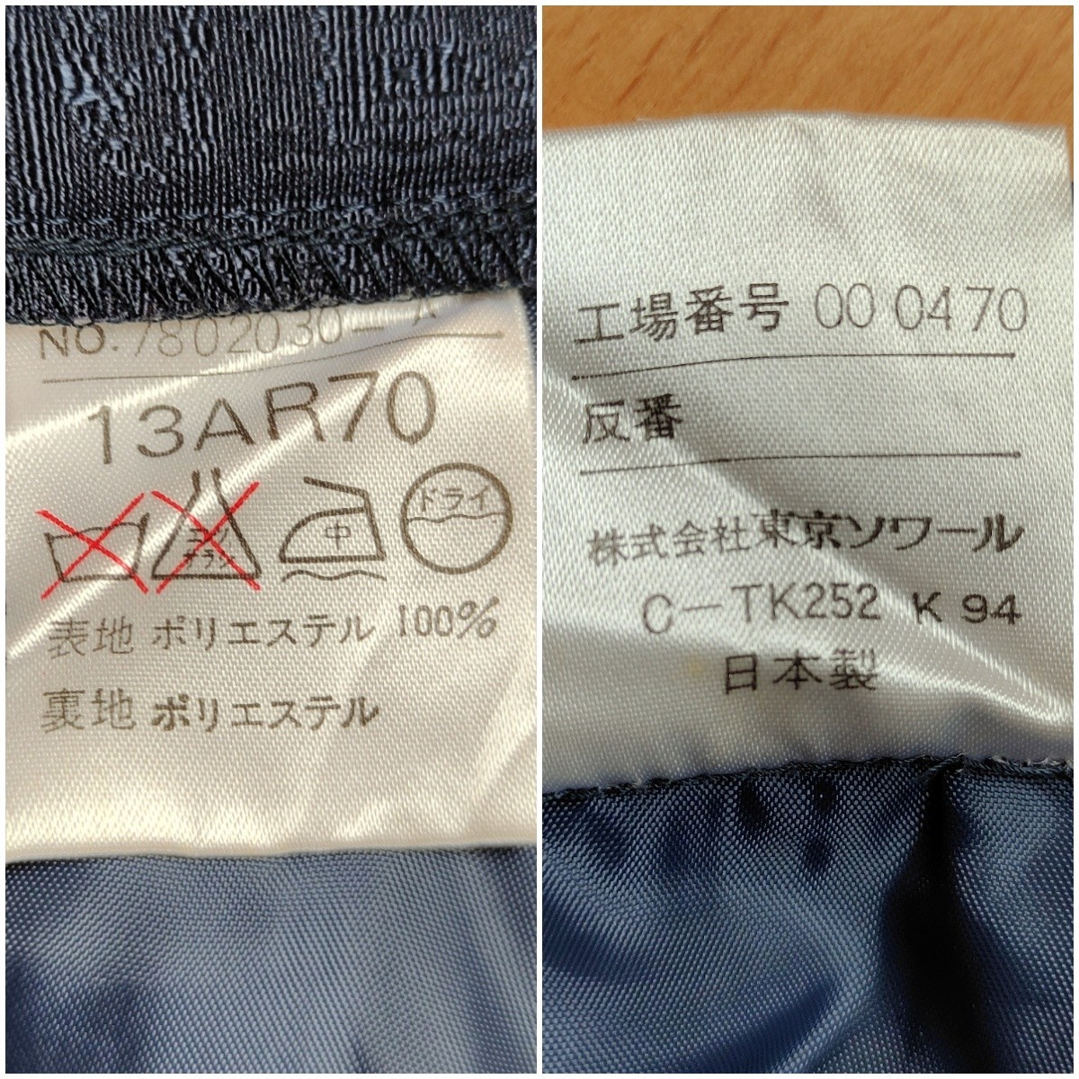 [ beautiful goods ]TOKYO SOIR Tokyo sowa-ru* shadow design knee height skirt 13 number dark navy made in Japan pcs shape Japan NAVY shadow