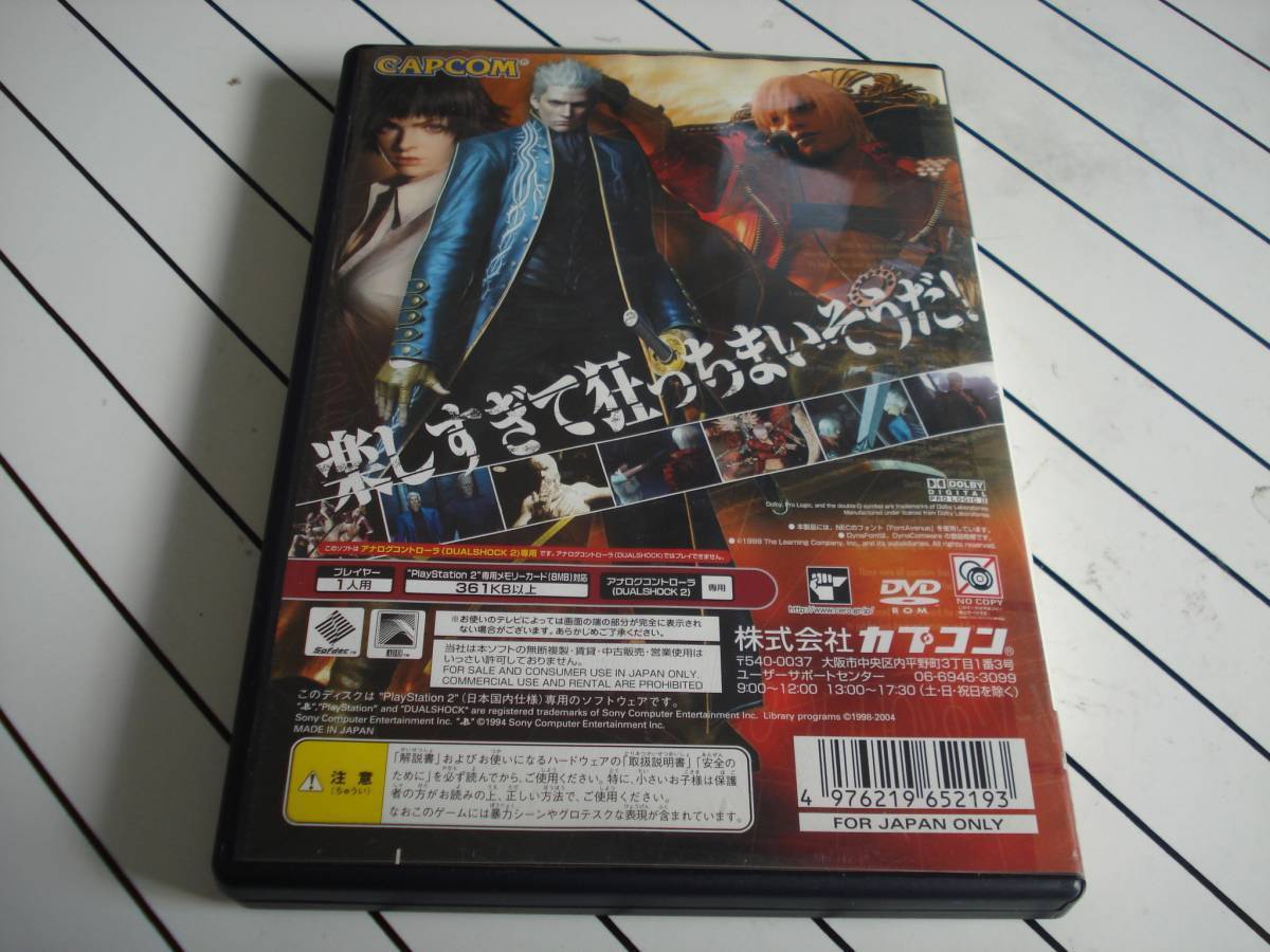 S★PS2 デビル メイ クライ３ ★送料180円_画像2