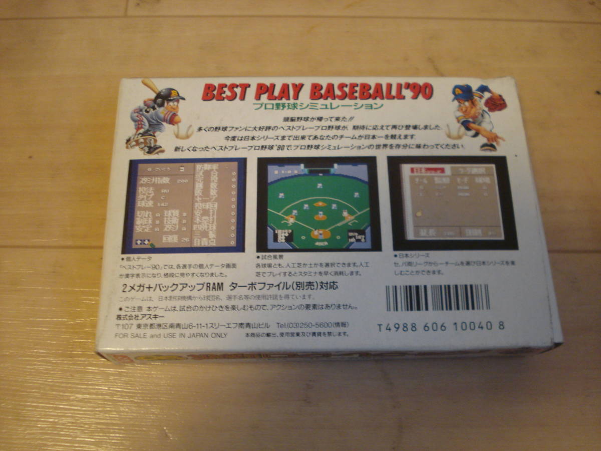 S★FC ベストプレープロ野球'90 ★送料180円_画像2