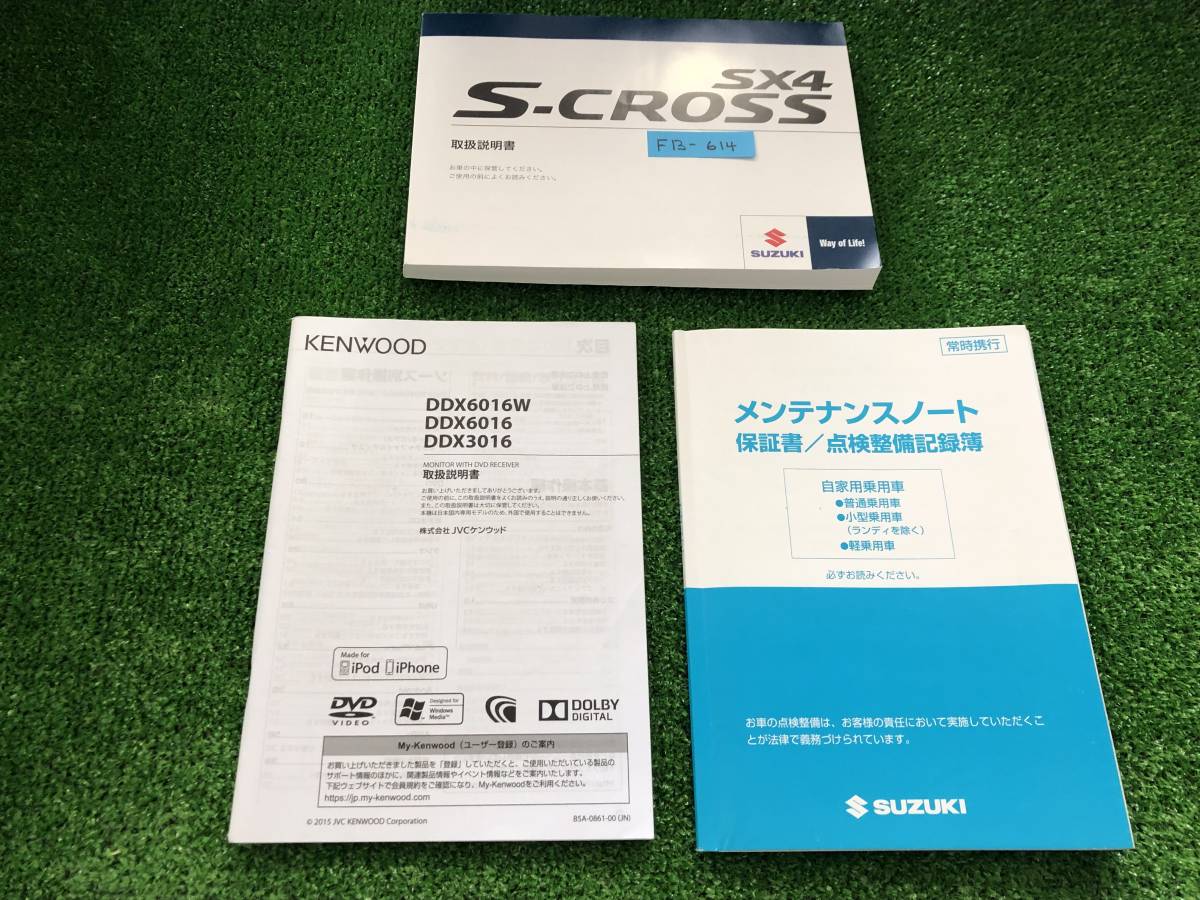 ★SUZUKI スズキ SX4 S-CROSS 2019年9月 YA22S 取扱説明書 取説 MANUAL BOOK FB614★_画像1