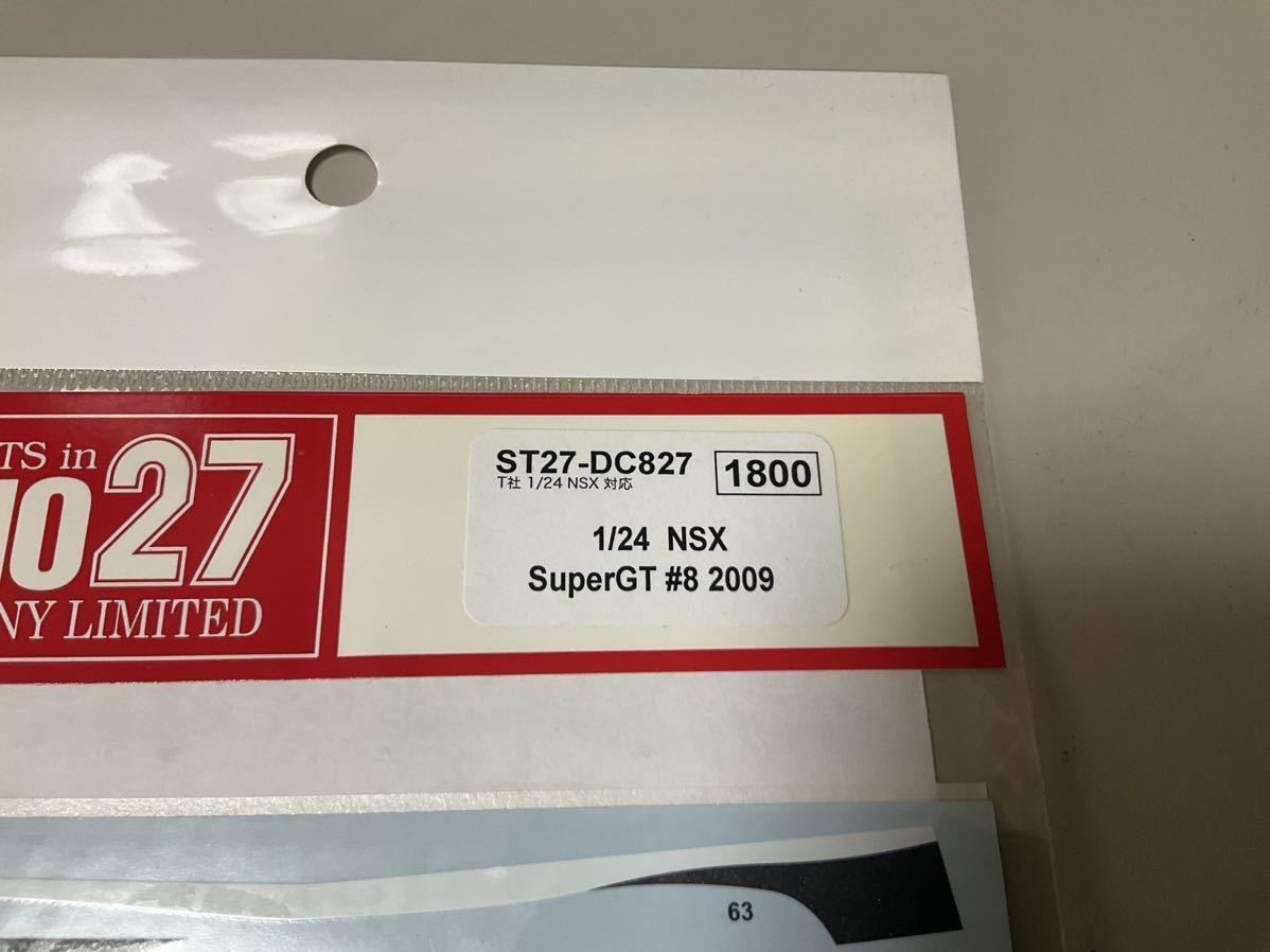 ◎スタジオ27 1/24◎ARTA NSX 2009 SUPER GT デカール◎TAMIYA STUDIO27_画像3