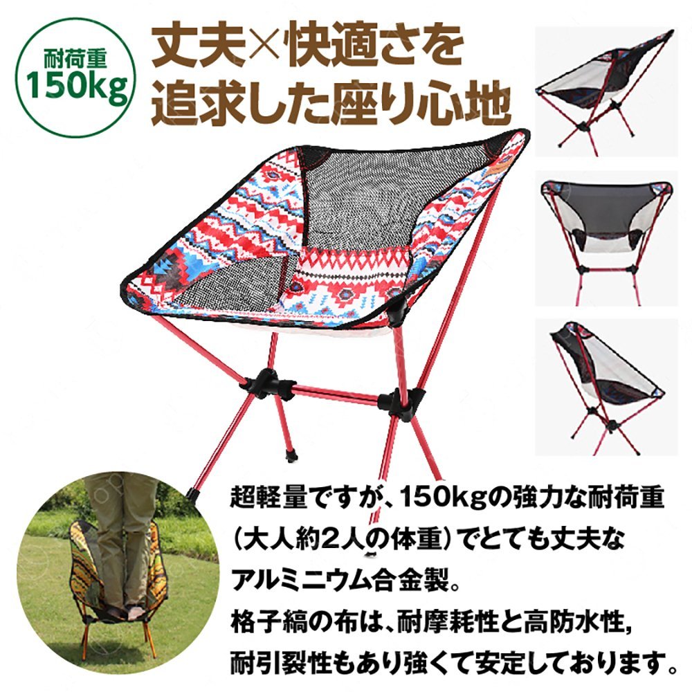 【即納】アウトドアチェア 折りたたみ 超軽量【耐荷重150kg】コンパクト イス 椅子 収納袋付属 お釣り 登山 携帯便利 キャンプ_画像4