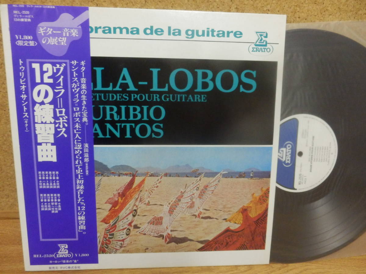 LP;トゥリビオ・サントス「ヴィラ=ロボス;12の練習曲」_画像1