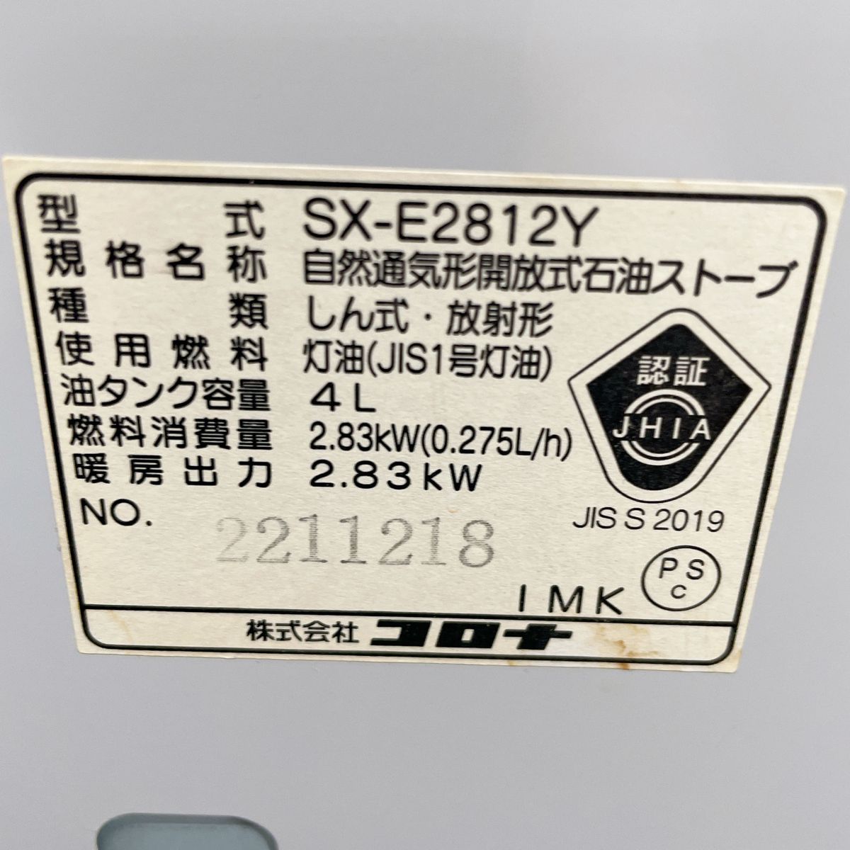 CORONAコロナ 自然通気形開放式石油ストーブ SX-E2812Y|Yahoo CORONAコロナ 自然通気形開放式石油ストーブ SX-E2812Y|Yahoo