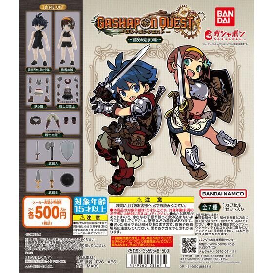 ガシャポンクエスト 冒険の始まり編 異世界から来た少年(単品) 1/20 青い森のエルフ編 アクアシューターズ デスクトップアーミー 装動 掌動_画像2