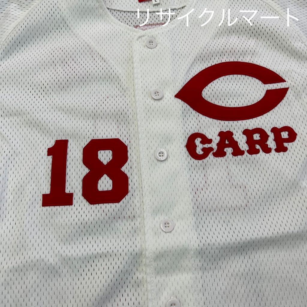 レア 希少☆ CARP ORIGINAL 広島東洋カープ 復刻ユニフォーム 18 レア 希少☆ CARP ORIGINAL 広島東洋カープ 復刻ユニフォーム 18