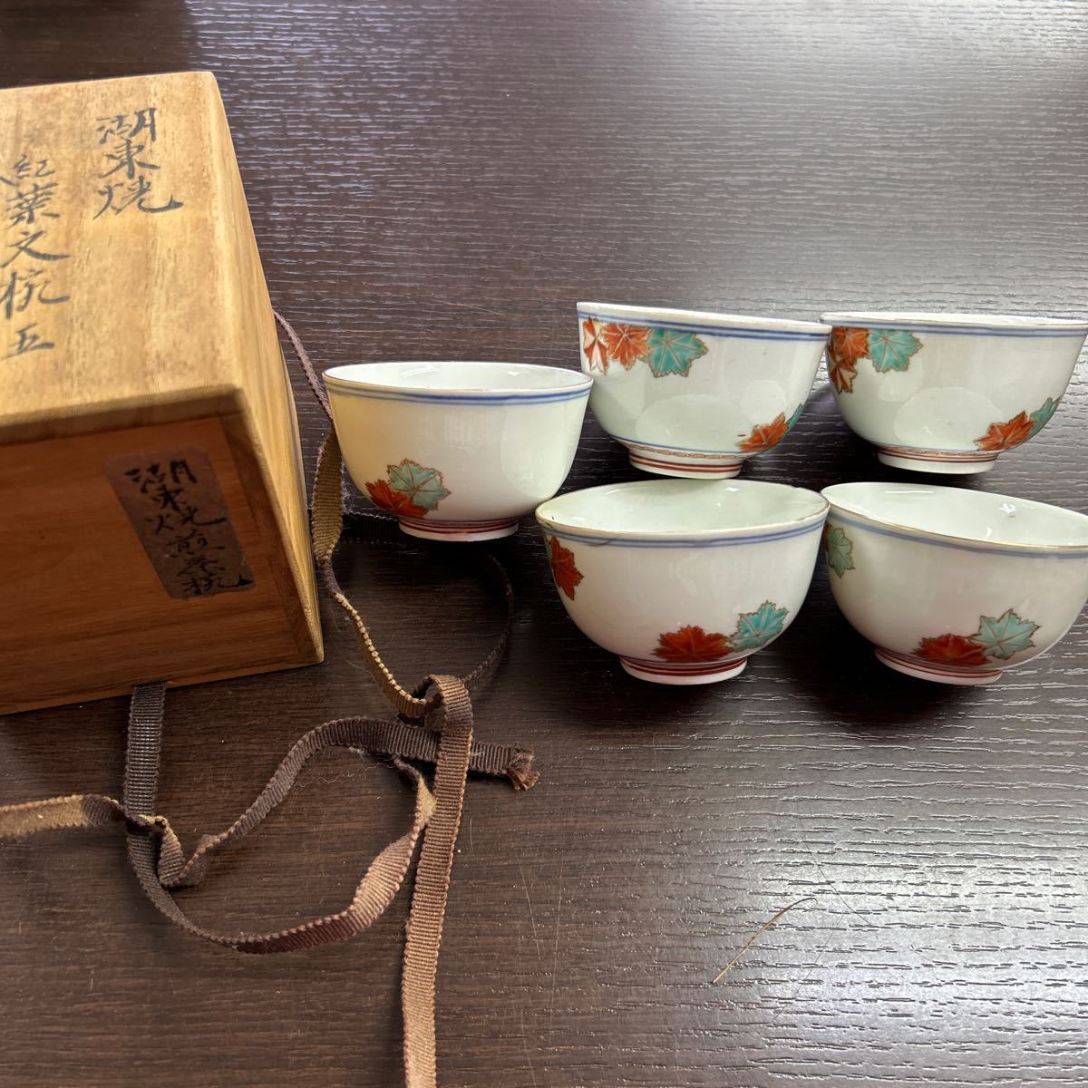 再入荷】 【湖東 】湖東焼 染付 紅葉文椀 煎茶碗 五客 木箱附・煎茶碗