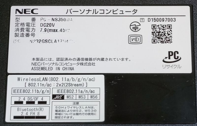 新品SSD 256GB 使用時間僅少PC 美品 Lavie NS350/D　 Office2021_画像7