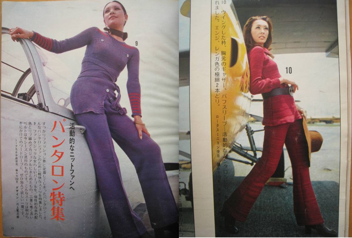 Yahoo!オークション - 昭和レトロ編物'71機械編み/手編み/70年代 Yahoo!オークション - 昭和レトロ編物'71機械編み/手編み/70年代