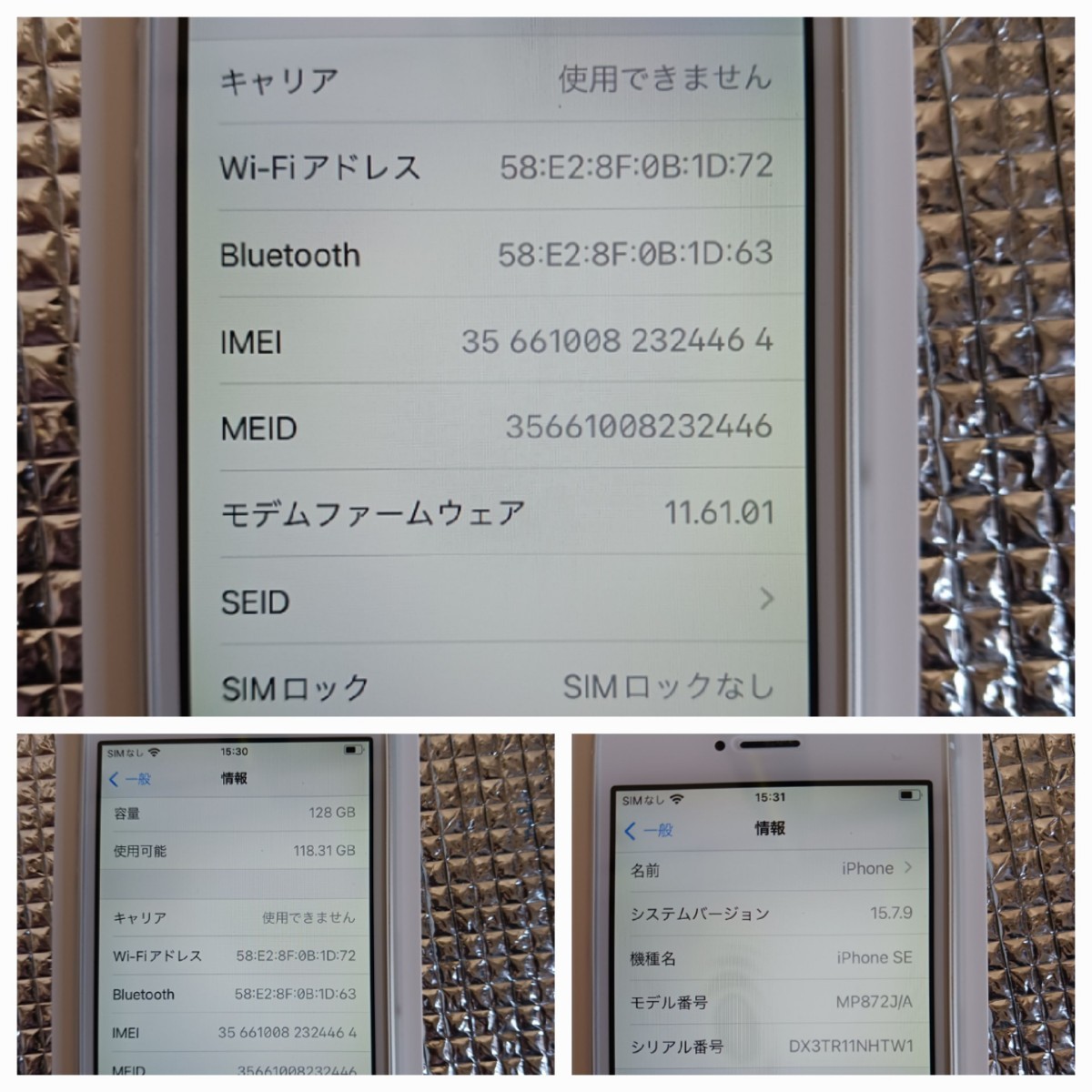 美品 iPhone SE 128GB SIMロック解除済 シルバー Apple 白ロム 箱・標準付属品付_画像10