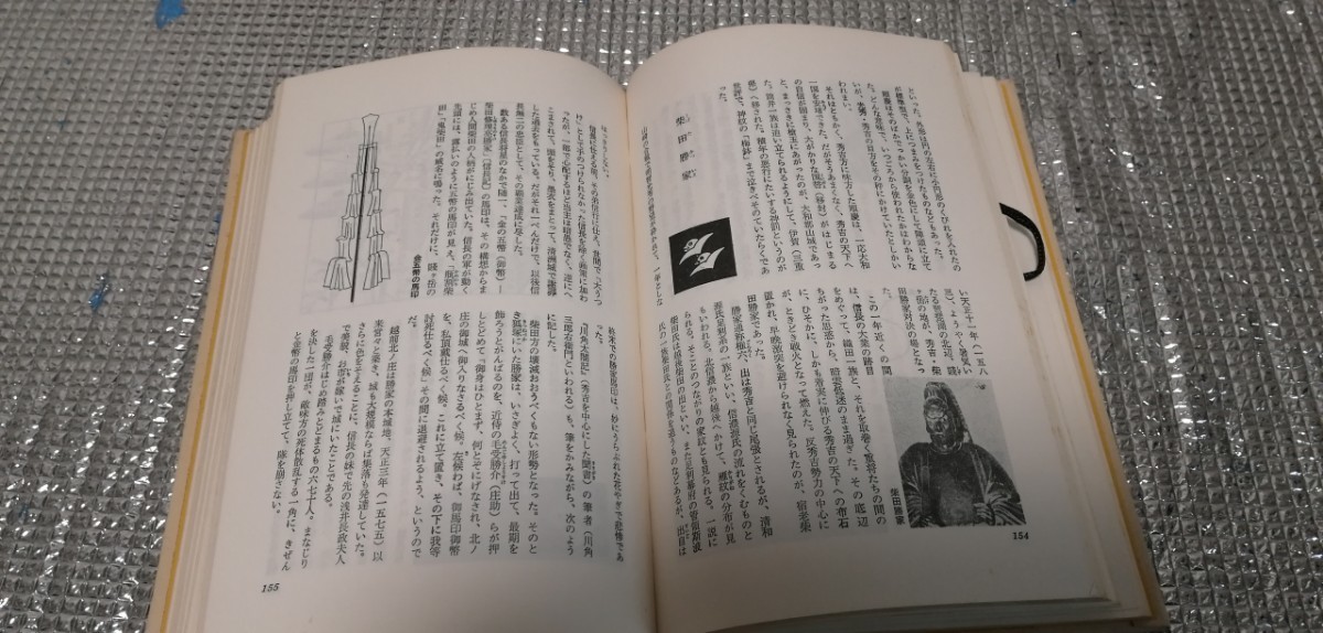 武家の家紋と旗印 高橋賢一_画像3