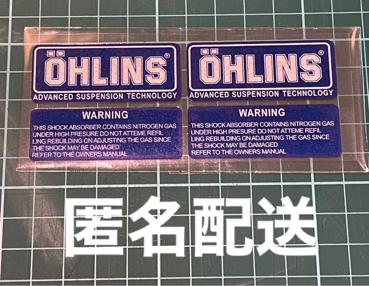 オーリンズ OHLINS ステッカー 4枚のセット【ブルー青】