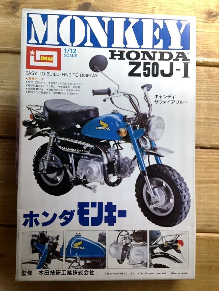 ジャンク「欠品あり」imai 1/12バイクプラモデル HONDA Z50J-I モンキー　　B-865-300_画像1