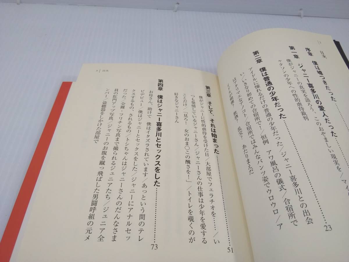 Smapへ そして、すべてのジャニーズタレントへ 木山将吾 著 雑誌 Smapへ そして、すべてのジャニーズタレントへ 木山将吾 著 雑誌