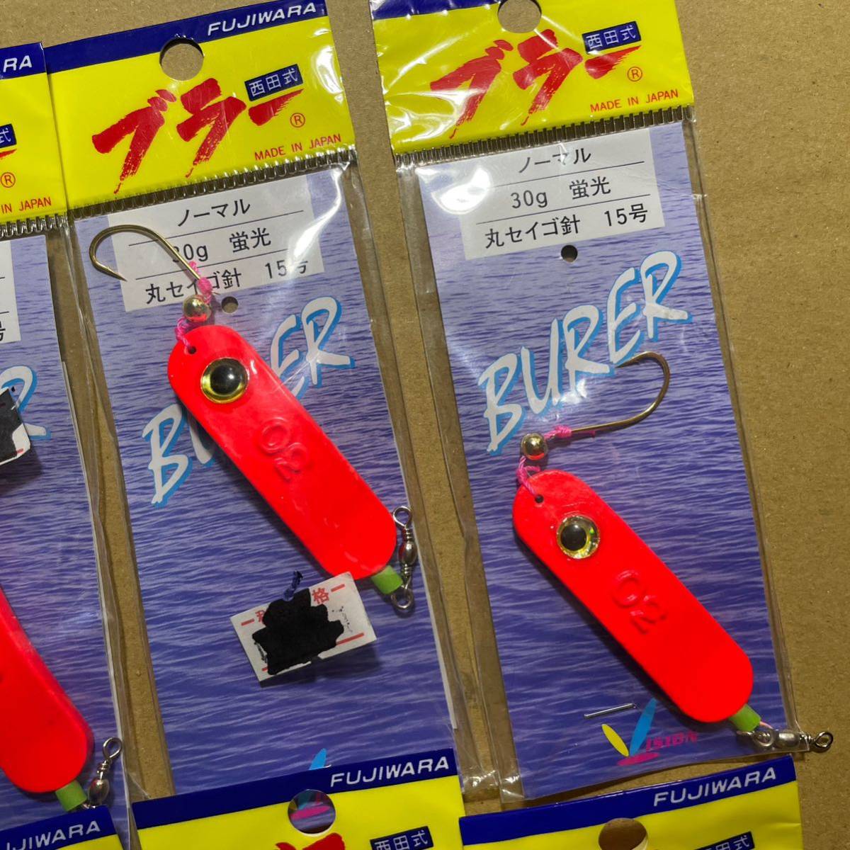 送料無料　未使用　フジワラ　ブラー　30g　10個　蛍光レッド　根魚　ロックフィッシュに_画像3